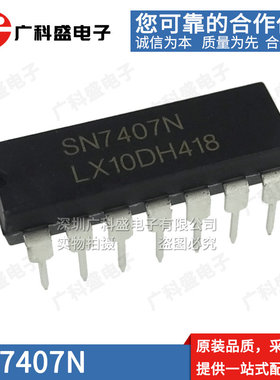 全新原装 SN7407N 直插逻辑芯片 HD7407P DM7407N 7407PC 进口