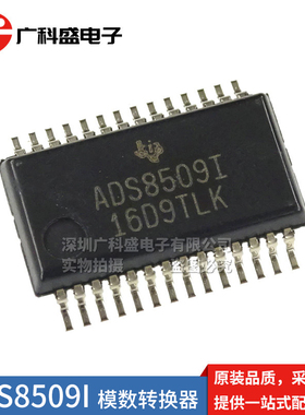 ADS8509IBDBR ADS8509IB SSOP28模数转换器 ADS8509IDBR 全新原装