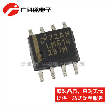 广科盛 LM6142BIM SOP8 仪表放大器 LM614BIMX 全新原装