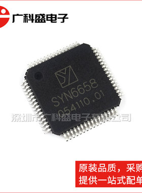 广科盛 全新原装 SYN6658 高端语音合成芯片 SYN6288升级版 QFP