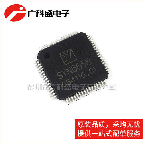 广科盛 全新原装 SYN6658 高端语音合成芯片 SYN6288升级版 QFP