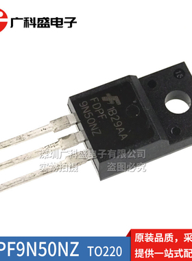FDPF13N50NZ TO-220F塑封直插MOS场效应管 FQPF5N50C 8N50 9N50NZ