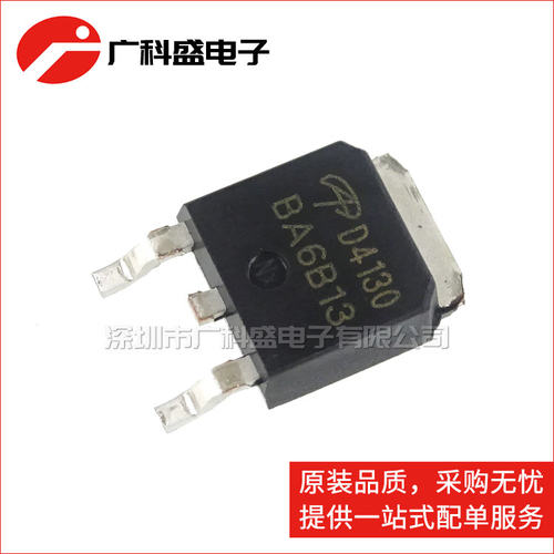 广科盛 AOD4130 TO252 D4130贴片 N沟道MOS管 60V 30A 全新原装