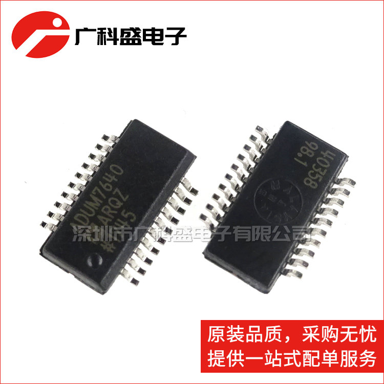 广科盛 ADUM7640ARQZ 20QSOP 四通道数字隔离器 全新原装
