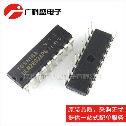 广科盛 ULN2803APG DIP-18 直插 达林顿晶体管阵列 全新原装