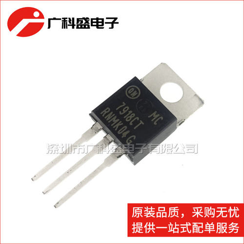 广科盛 MC7918CTG TO220 7918CT 线性稳压器 全新原装