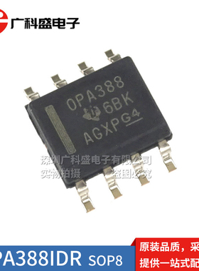 全新进口原装 OPA388IDR SOP8贴片 OPA388ID 精密运算放大器