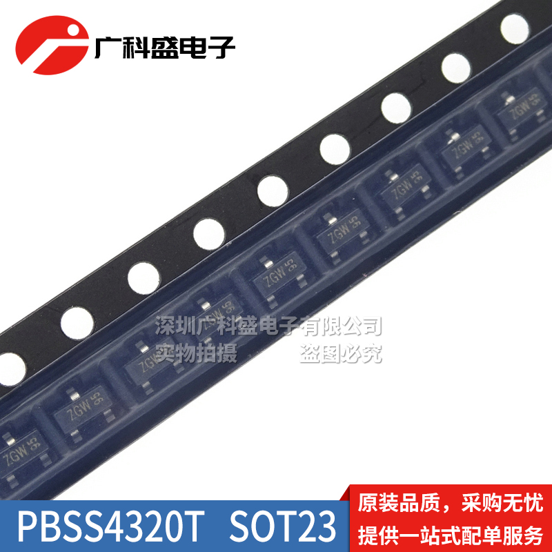 PBSS4320T 丝印ZGW SOT23贴片NPN晶体管 PBSS5320T 丝印ZHW PNP管