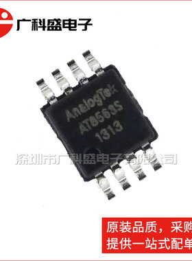 广科盛 AT8563S 贴片MSOP-8 实时时钟IC芯片 PCF8563TS 全新原装