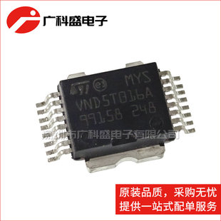 VND5T016A HSSOP30 VND5T016ASPTR-E 门驱动器 汽车电脑板芯片