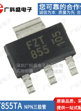 FZT855TA 851/853/857/849TC 贴片三极管 SOT223 晶体管 全新原装