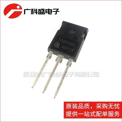 广科盛 IHW30N160R2 N沟道IGBT 60A 1600V H30R1602 全新原装进口