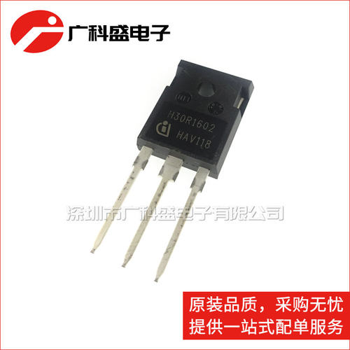 广科盛 IHW30N160R2 N沟道IGBT 60A 1600V H30R1602 全新原装进口
