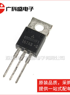 广科盛 RD06HVF1 TO220 直插 代替2SC1971 全新原装高频管