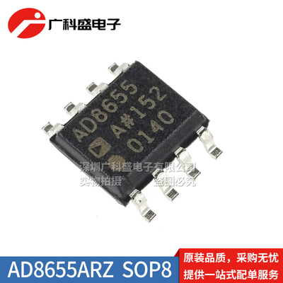 AD8655ARZ 贴片SOP8 运算放大器 AD8655A AD8656ARZ 全新原装