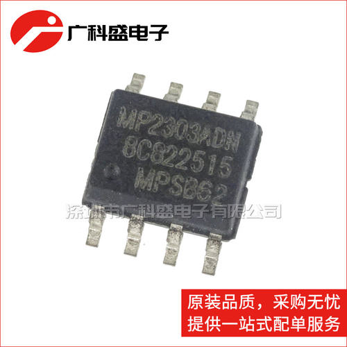 广科盛 MP2303ADN-LF-Z SOP8 DC-DC芯片 3A 28V 360kHz 全新原装