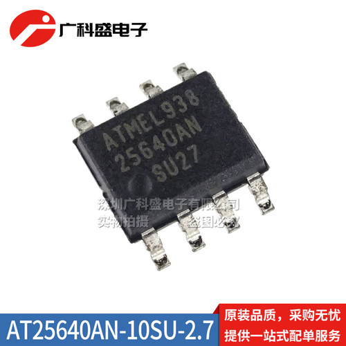 AT25640AN-10SU-2.7 25640AN-SU27 -SI SOP8贴片 EEPROM存储器