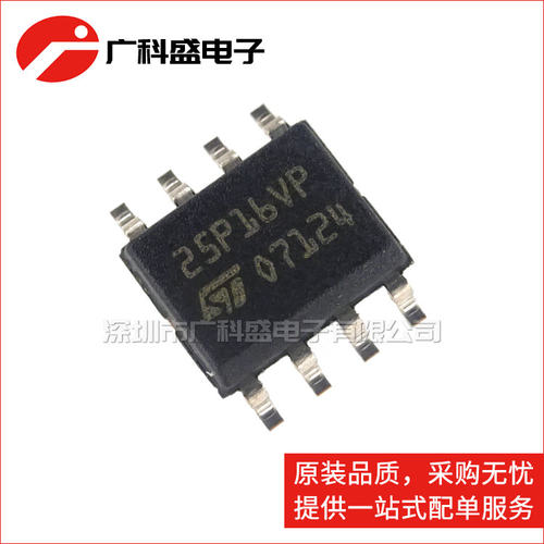 25P16VP M25P16-VMN6TP SOP8贴片 16Mbit闪存存储器 全新原装
