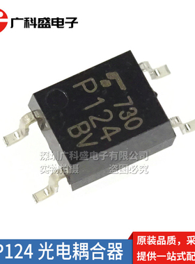 贴片光耦  TLP120/121GB/124/126 P124BV SOP4 光电耦合器 全新