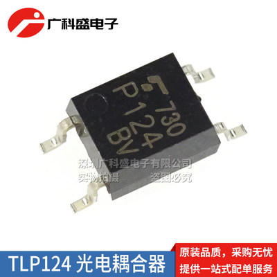 贴片光耦  TLP120/121GB/124/126 P124BV SOP4 光电耦合器 全新