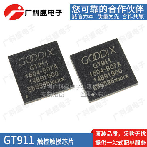 全新原装 GT818 910 911 GT912 927 9271 928 贴片触控触摸芯片ic