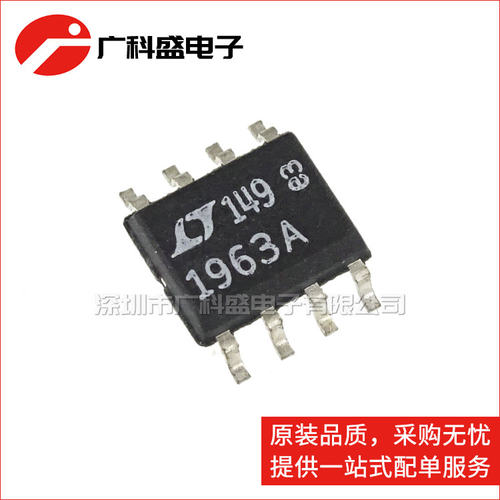 广科盛 LT1963AES8#PBF SOP8 1963A LDO稳压器 全新原装凌特