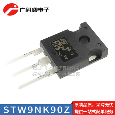 STW9NK90Z W9NK90Z TO247直插N沟道MOS场效应管 900V 8A 全新原装