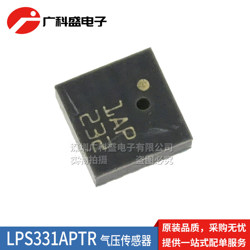 全新原装进口 LPS331APTR 丝印1AP LGA16贴片 气压传感器IC芯片
