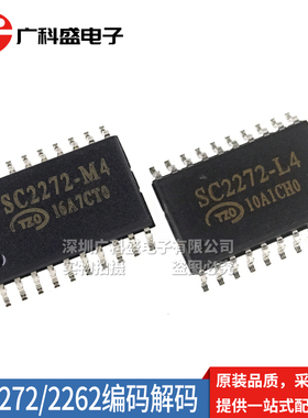 SC/PT2272-M4/L4/T4/M6S无线遥控接收2262发射解码器直插/贴片