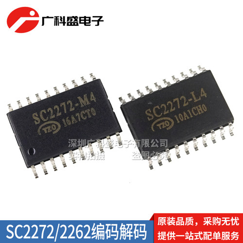 SC/PT2272-M4/L4/T4/M6S无线遥控接收2262发射解码器直插/贴片