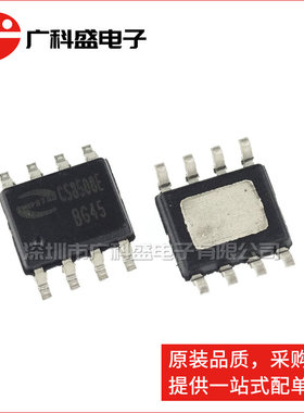 广科盛 CS8508E SOP8 单声道音频放大器 8W功放芯片 全新原装
