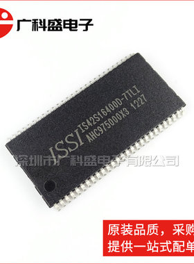 广科盛 IS42S16400D-7TLI TSOP-54 ISSI存储器 全新原装