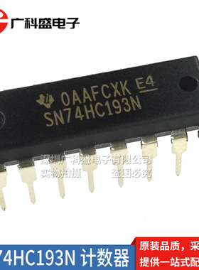 全新原装 SN74HC190N/192N/193N/194N DIP-16十进制 增序计数器