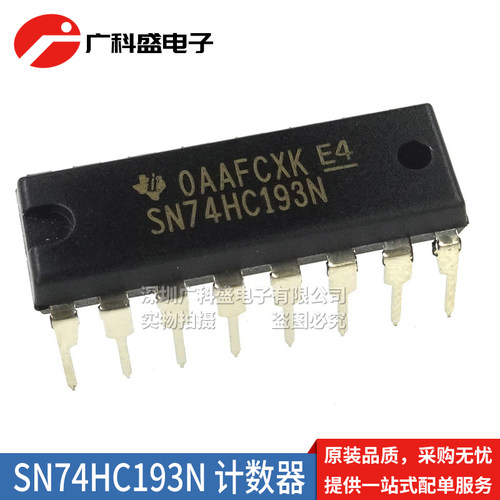 全新原装 SN74HC190N/192N/193N/194N DIP-16十进制 增序计数器