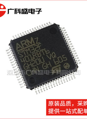 STM32F401RBT6 LQFP64 32F401RB 32位微控制器芯片 全新原装