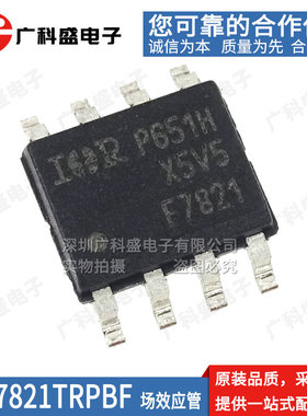 全新原装 IRF7821TRPBF SOP8贴片 F7820 7822 7823 7828 场效应管
