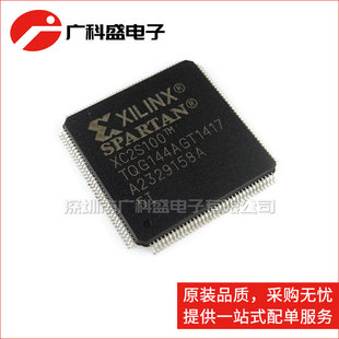 全新原裝 廣科盛 FPGA可編程邏輯器件 TQFP144 XC2S100 5TQG144I