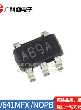 LMV641MFX SOT23-5贴片丝印AB9A 低功耗放大器 LMV641MF 全新原装