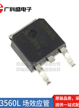 全新原装 RU3560L N沟道场效应管MOSFET 50A 40V 贴片TO-252