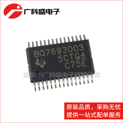 BQ7693003 TSSOP-30 BQ7693003DBTR 电池管理芯片 全新原装