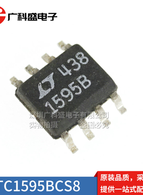 LTC1595BCS8 SOP8贴片 1595B ACS8 1595A 乘法电流输出DAC 全新