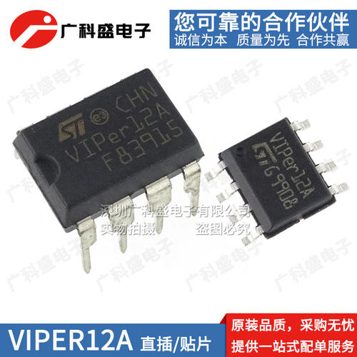 进口原装 VIPER12ADIP-E 直插DIP8/SOP8贴片 VIPer22ASTR-E 12A