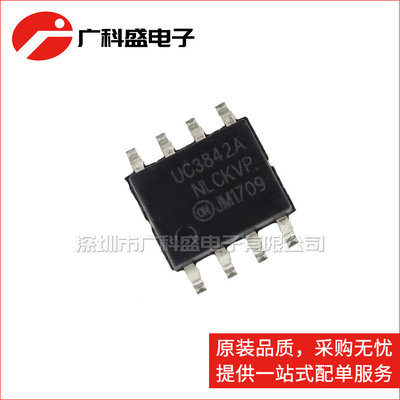 全新优质 UC3842A SOP8 贴片 KA3842 PWM控制器 电源管理芯片