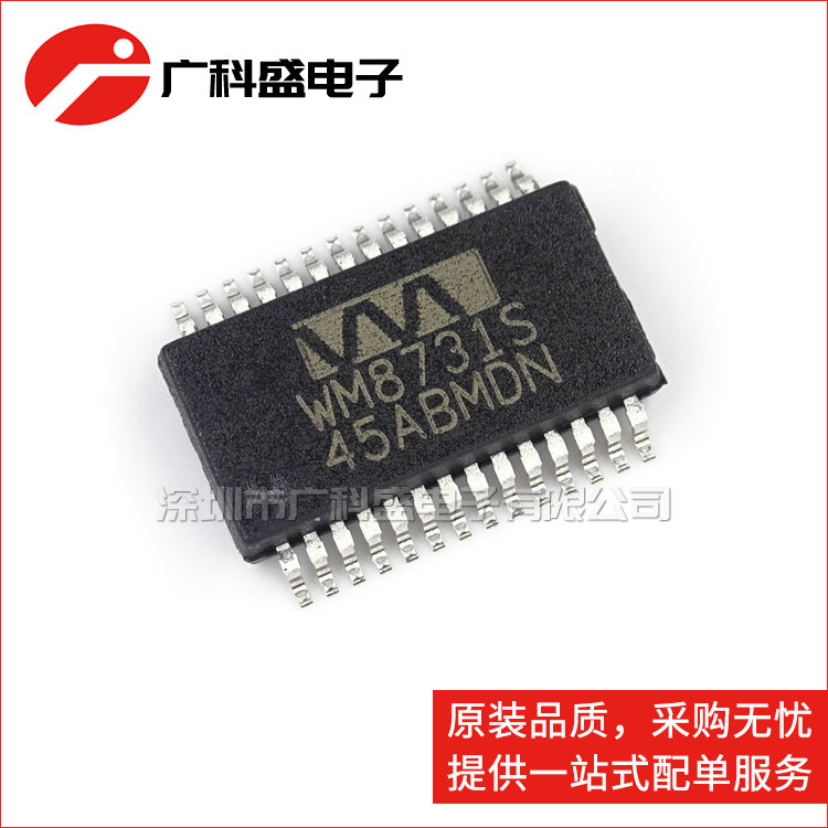 广科盛 WM8731SEDS SSOP28 音频编解码器带耳机驱动 全新原装