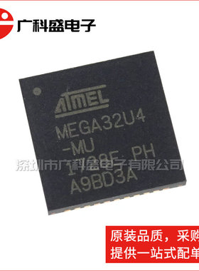广科盛 ATMEGA32U4-MU QFN44 MEGA32U4 8位微控制器 全新原装