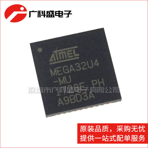广科盛 ATMEGA32U4-MU QFN44 MEGA32U4 8位微控制器 全新原装