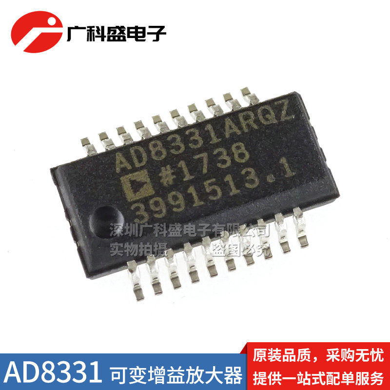 AD8331ARQZ 贴片QSOP20 AD8331ARQ 模拟可变增益放大器 全新原装