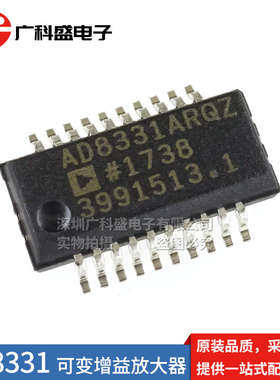 AD8331ARQZ 贴片QSOP20 AD8331ARQ 模拟可变增益放大器 全新原装