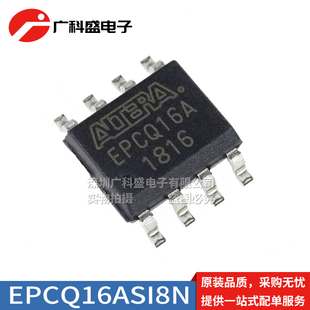 广科盛 EPCQ16ASI8N EPCQ16A SOP8 存储器芯片16MBIT 全新原装