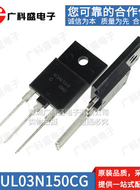 进口原装 03N150 NDUL03N150CG TO-3PF 1500V 2.5A碳化硅场效应管